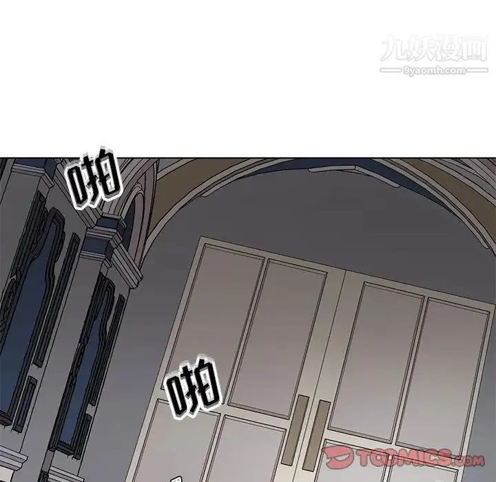 野性之城 第127话最终话 第124页