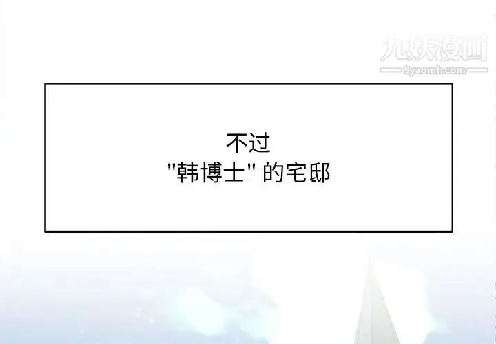 野性之城 第127话最终话 第3页