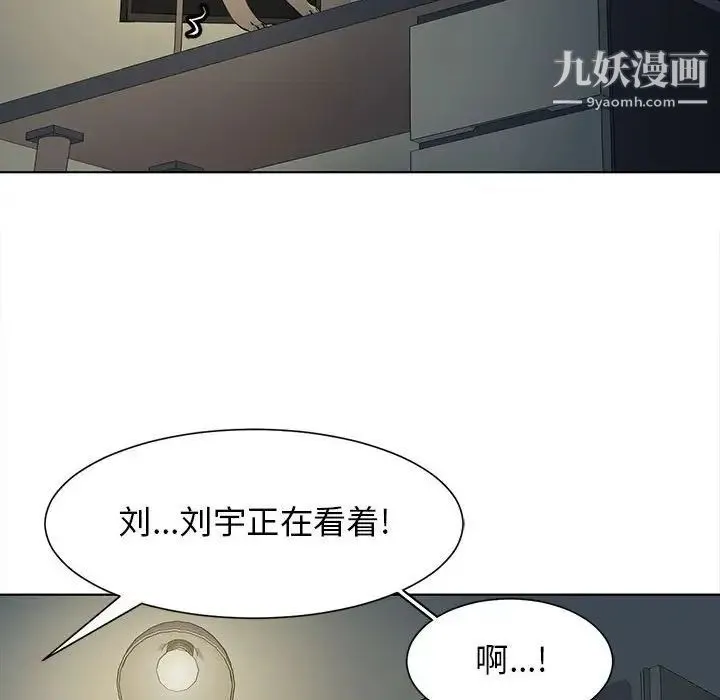野性之城 第127话最终话 第118页