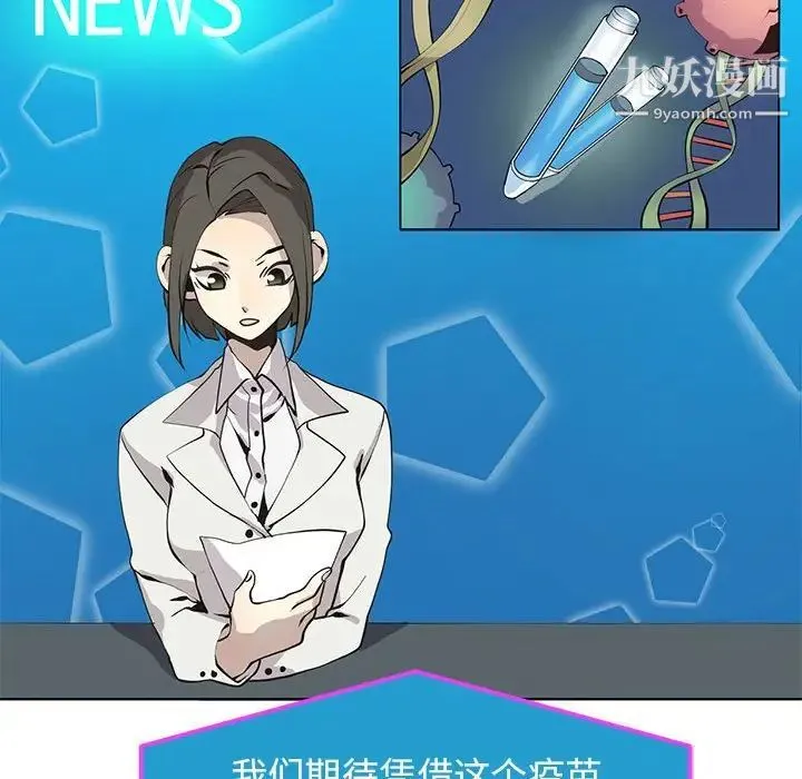 野性之城 第127话最终话 第147页