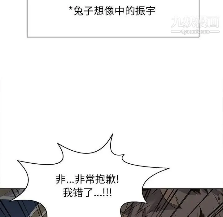 野性之城 第127话最终话 第47页