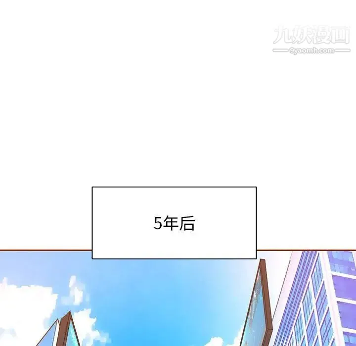 野性之城 第127话最终话 第144页