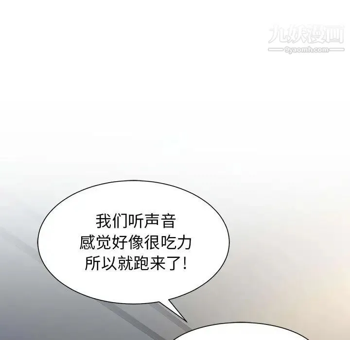 野性之城 第127话最终话 第134页