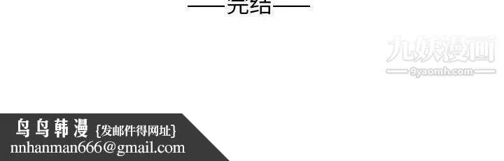 野性之城 第127话最终话 第184页