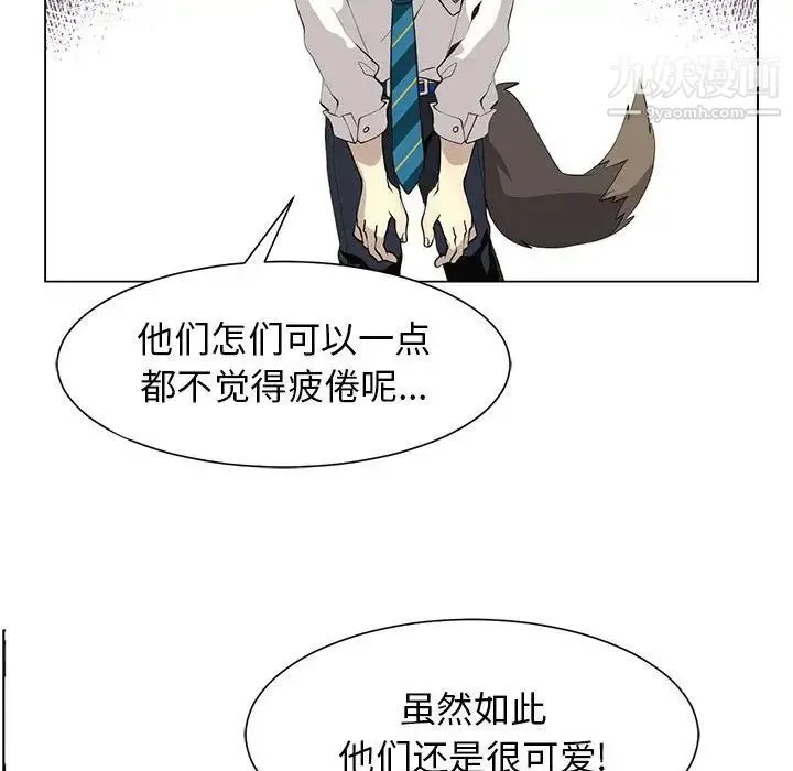 野性之城 第127话最终话 第32页