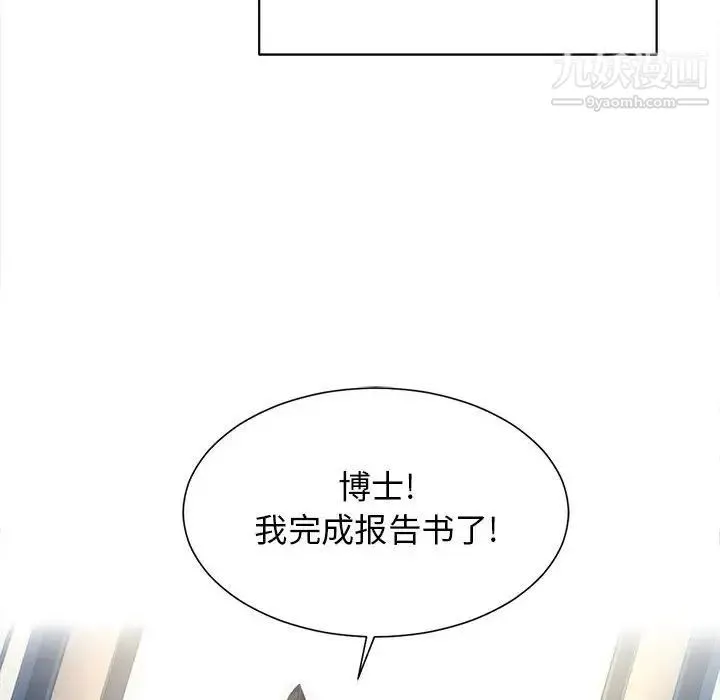 野性之城 第127话最终话 第6页