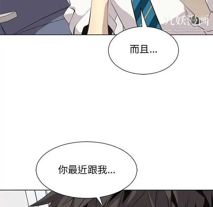 野性之城 第127话最终话 第79页