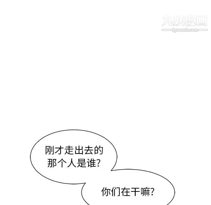 野性之城 第127话最终话 第56页