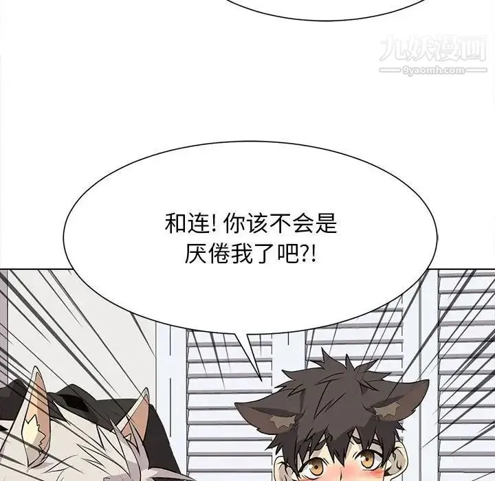 野性之城 第127话最终话 第75页