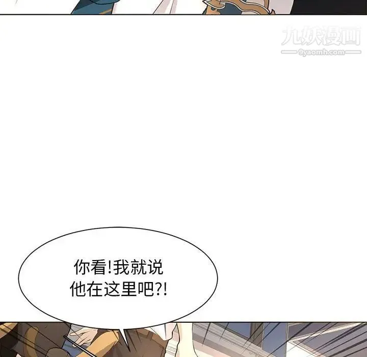 野性之城 第127话最终话 第14页