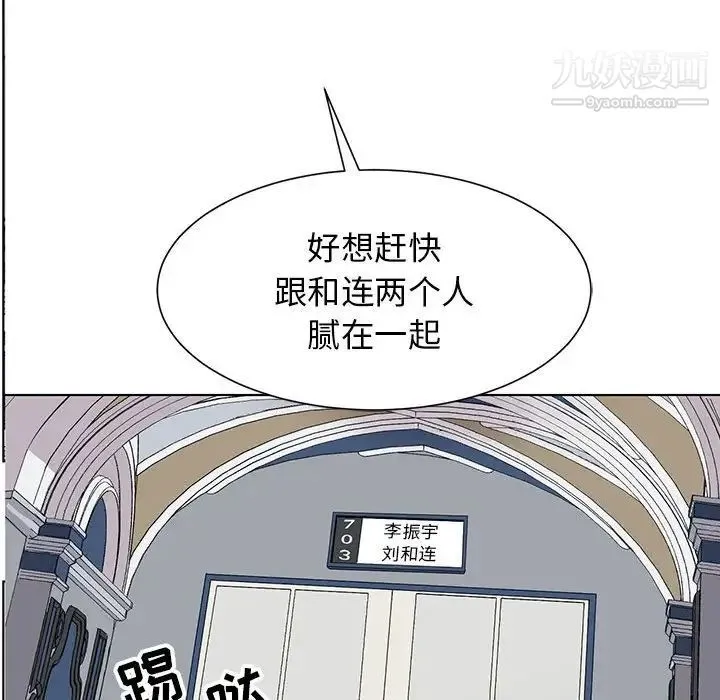 野性之城 第127话最终话 第34页