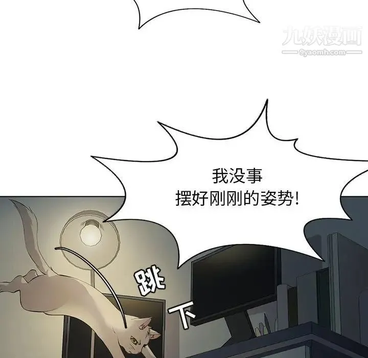 野性之城 第127话最终话 第117页