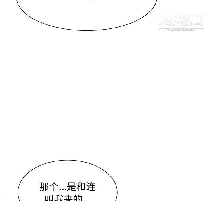 野性之城 第127话最终话 第42页