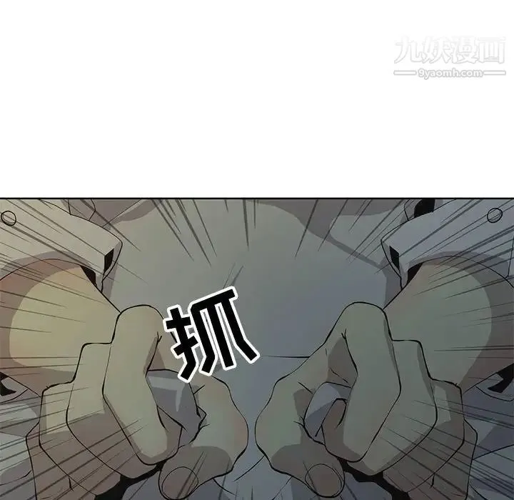 野性之城 第127话最终话 第96页