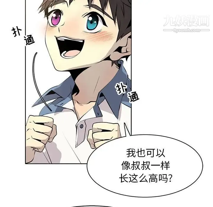 野性之城 第127话最终话 第169页