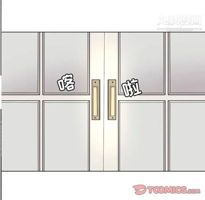 野性之城 第127话最终话 第36页