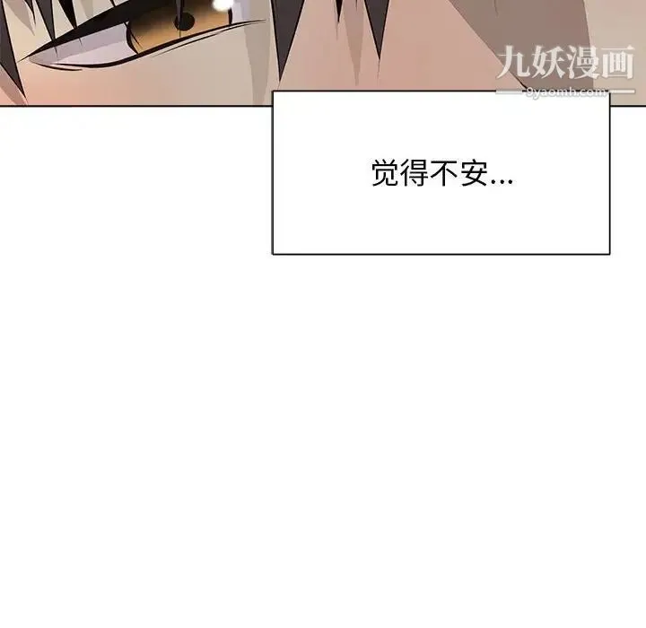 野性之城 第127话最终话 第90页