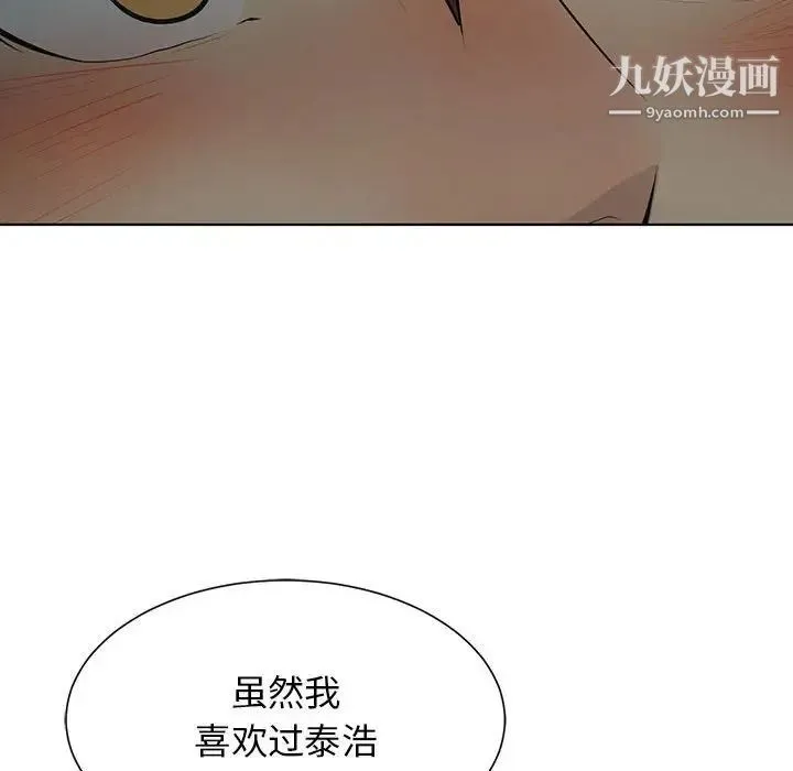 野性之城 第127话最终话 第109页
