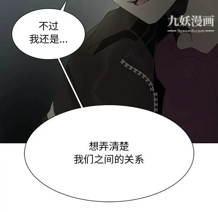野性之城 第127话最终话 第107页