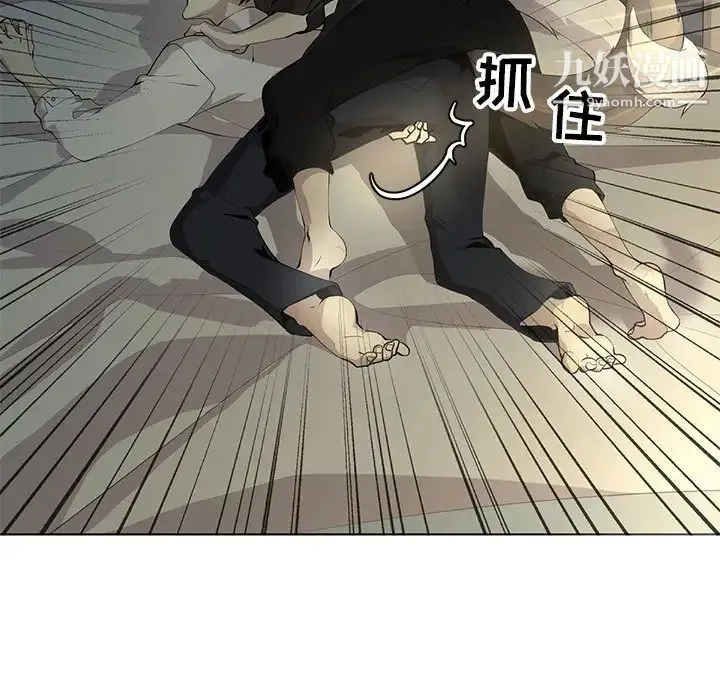 野性之城 第127话最终话 第95页