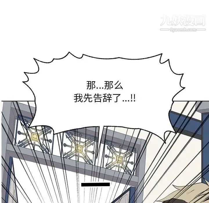 野性之城 第127话最终话 第24页