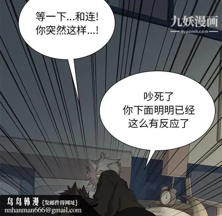 野性之城 第127话最终话 第94页