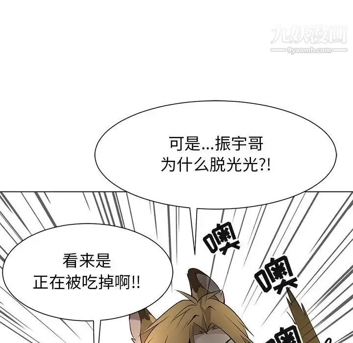 野性之城 第127话最终话 第136页