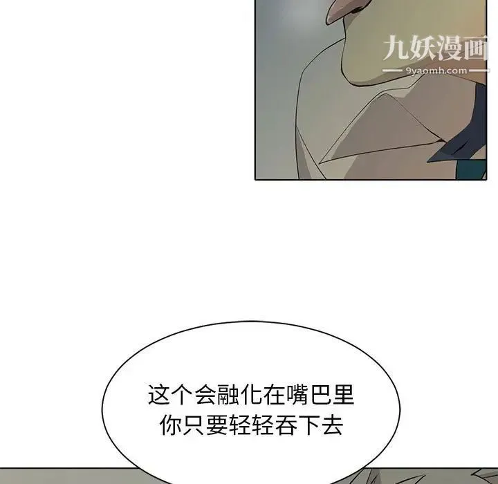 野性之城 第127话最终话 第99页