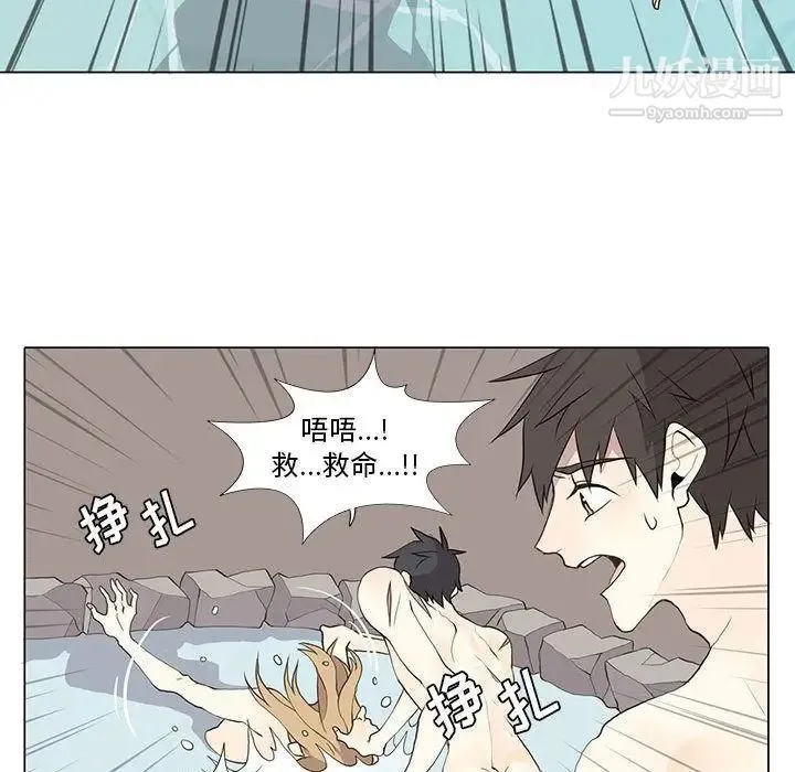 野性之城 第27章 第36页