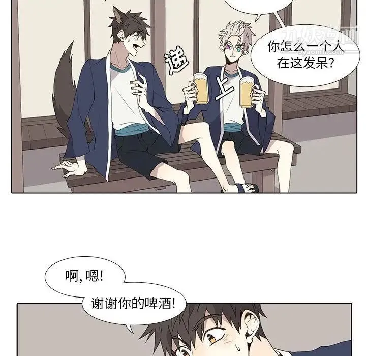 野性之城 第27章 第51页