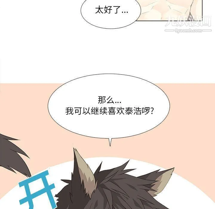 野性之城 第27章 第17页