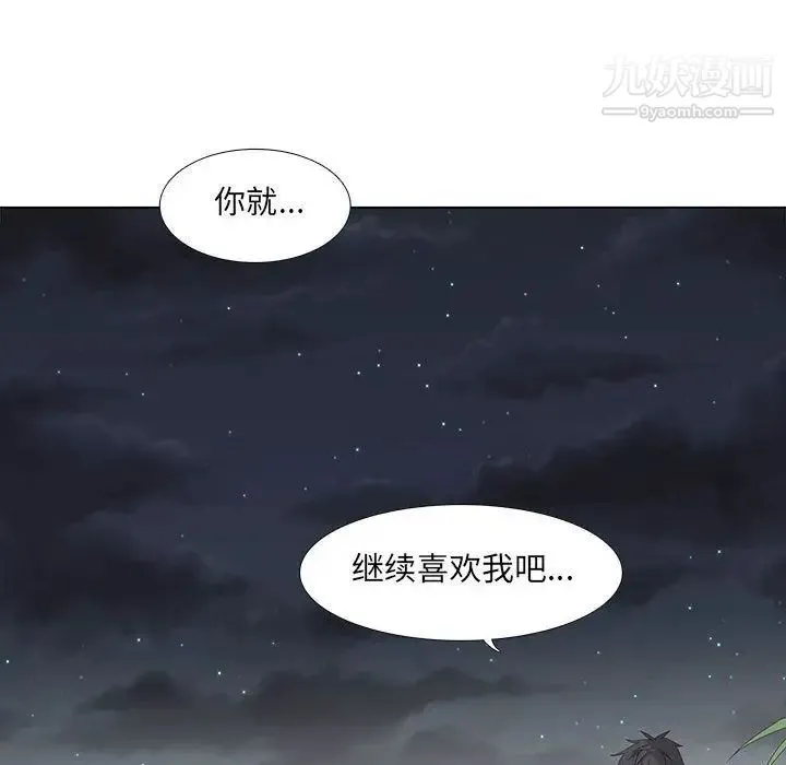 野性之城 第27章 第14页