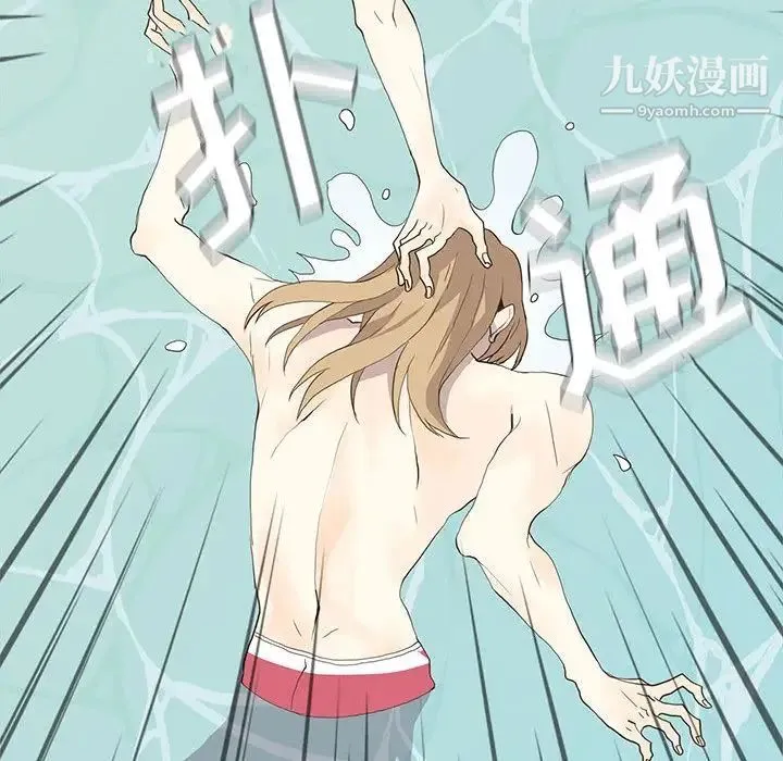 野性之城 第27章 第35页