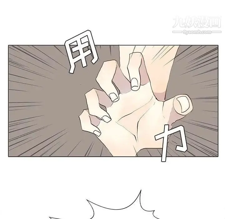 野性之城 第27章 第33页