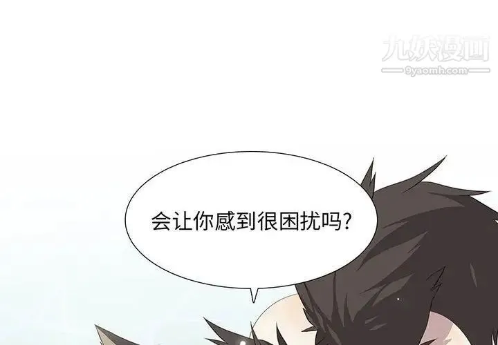 野性之城 第27章 第4页