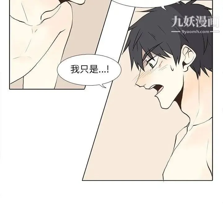 野性之城 第27章 第10页