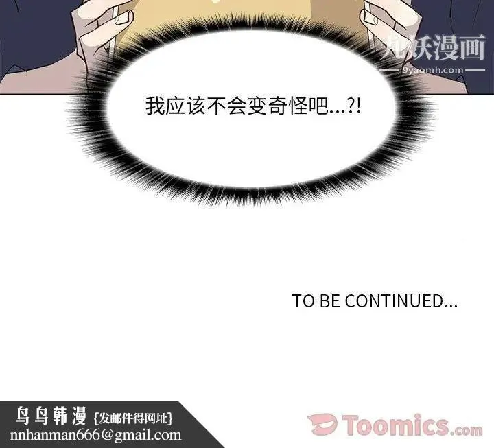 野性之城 第27章 第57页