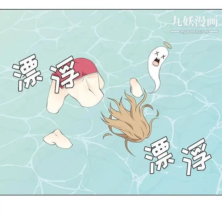 野性之城 第27章 第43页