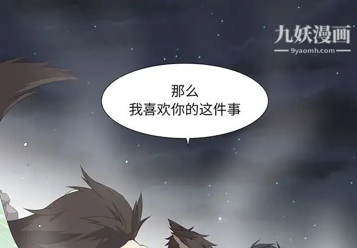 野性之城 第27章 第2页