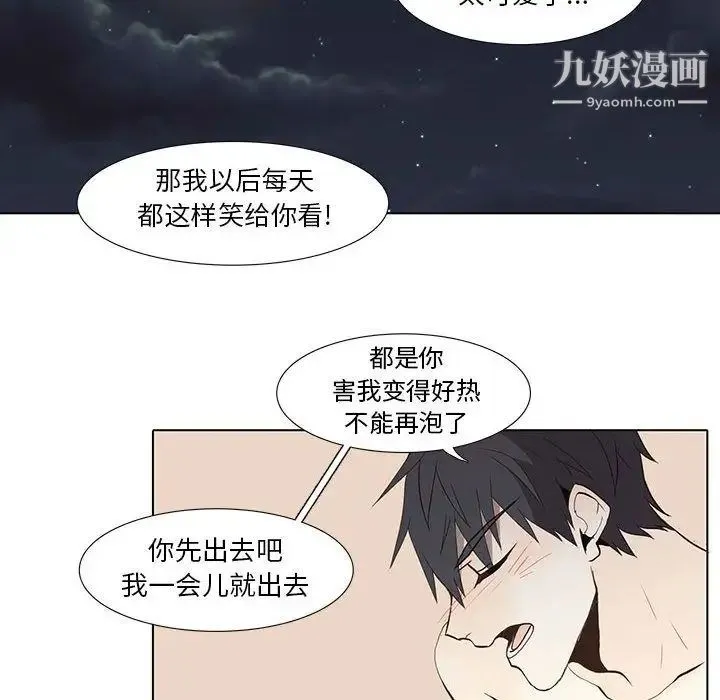 野性之城 第27章 第21页