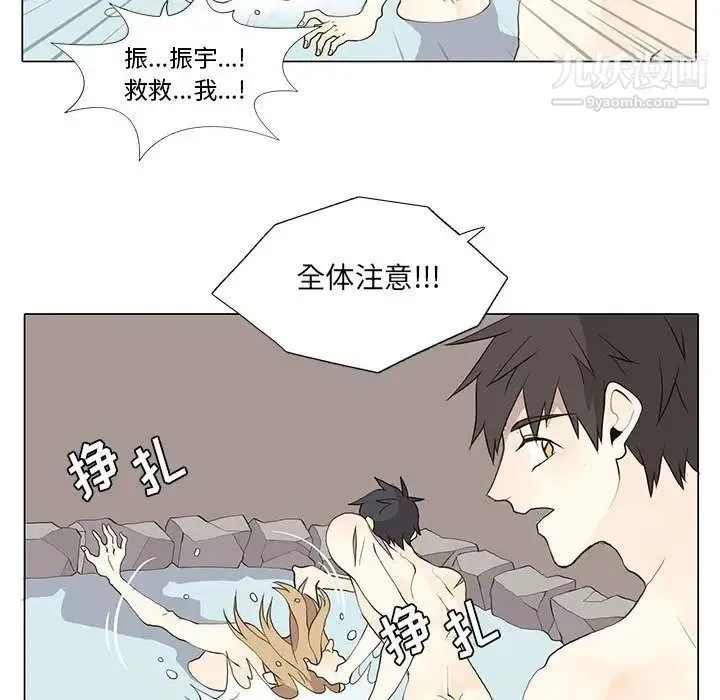 野性之城 第27章 第37页