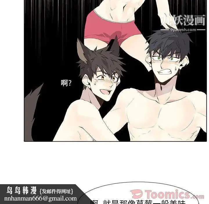 野性之城 第27章 第30页