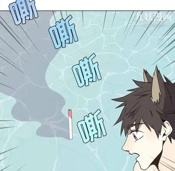 野性之城 第27章 第23页