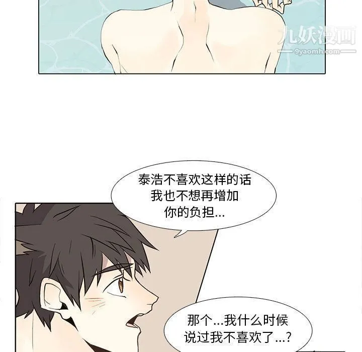 野性之城 第27章 第9页