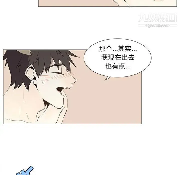 野性之城 第27章 第22页
