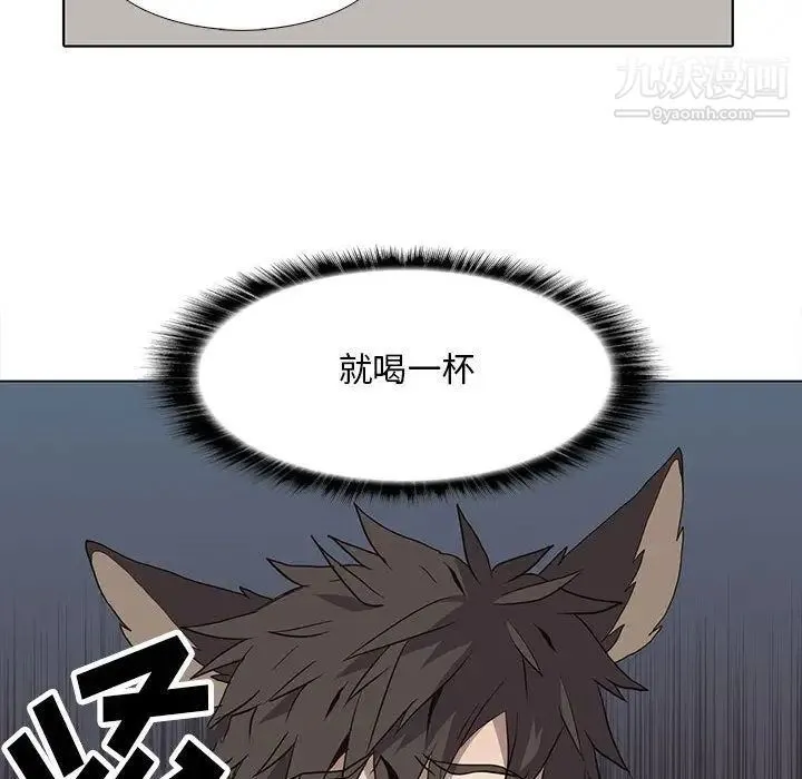 野性之城 第27章 第55页