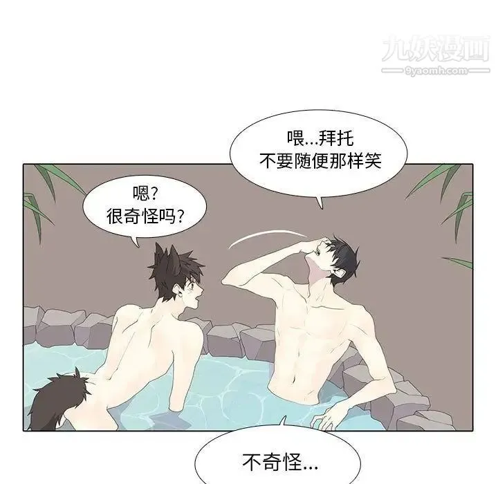 野性之城 第27章 第19页