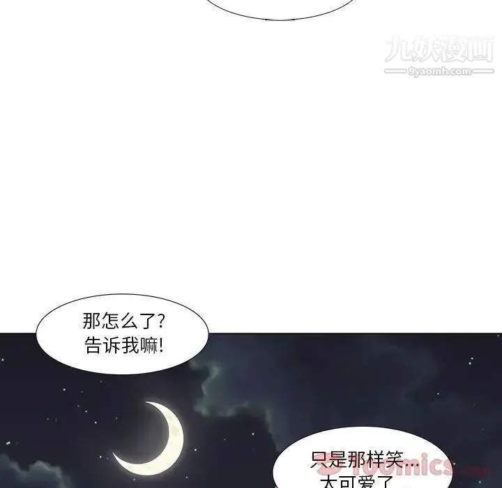 野性之城 第27章 第20页