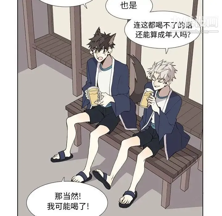 野性之城 第27章 第54页