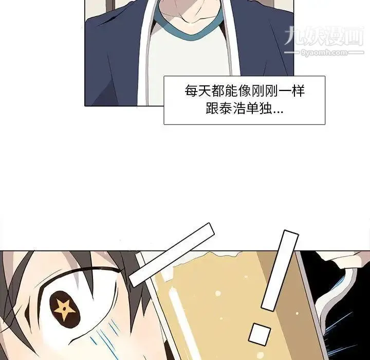野性之城 第27章 第49页